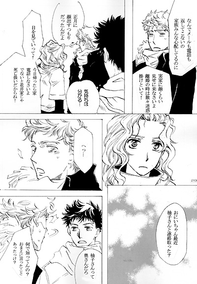 hoshi2
