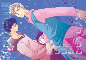 hoshi